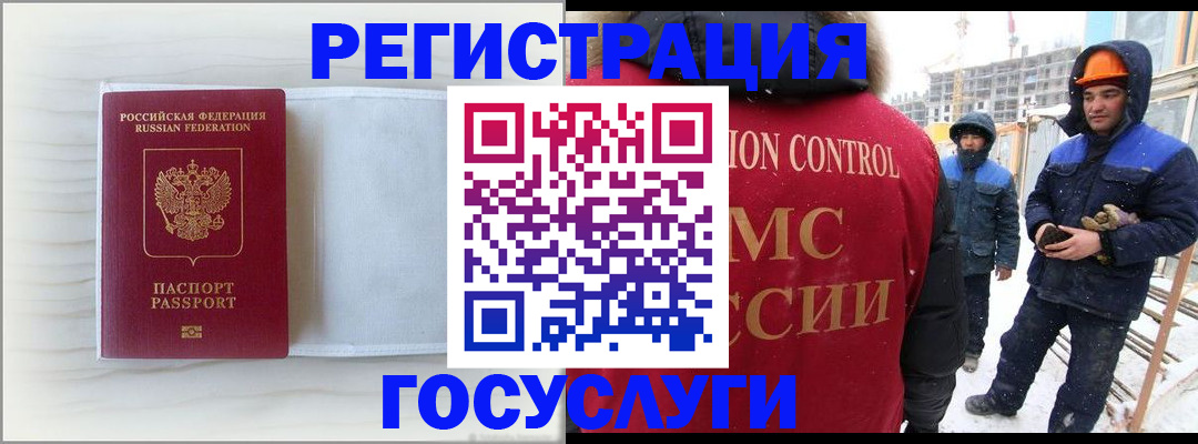 временная регистрация 2025 в Троицке