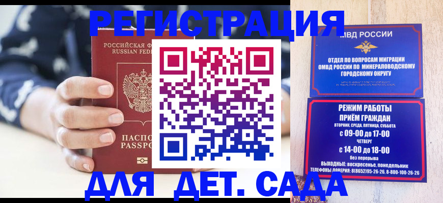 регистрация для школы в Троицке