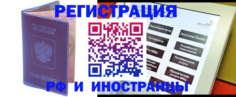 временная регистрация надежно в Троицке